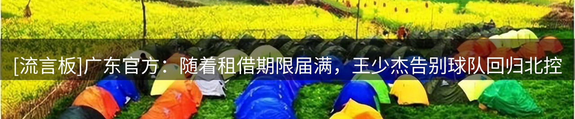 热点一览